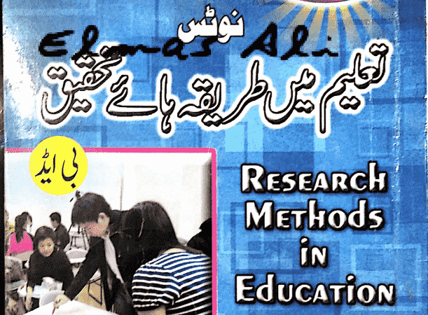 Research Methods In Education Urdu B.Ed Book Code 8604