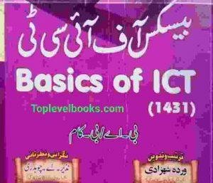 Basics of ICT 1431 (Urdu Medium) complete Free
