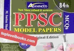 PPSC Advance 84th Edition Papers By M Imtiaz