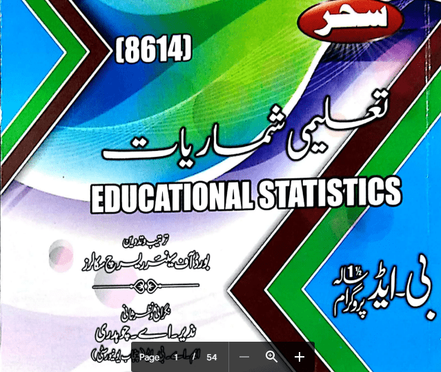 Educational Statistics Urdu B.Ed Book Code 8614