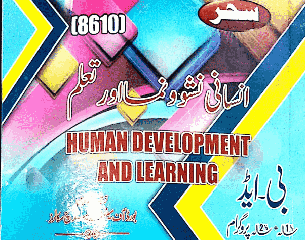 Human Development And Learning Urdu B.Ed Book Code 8610 Free