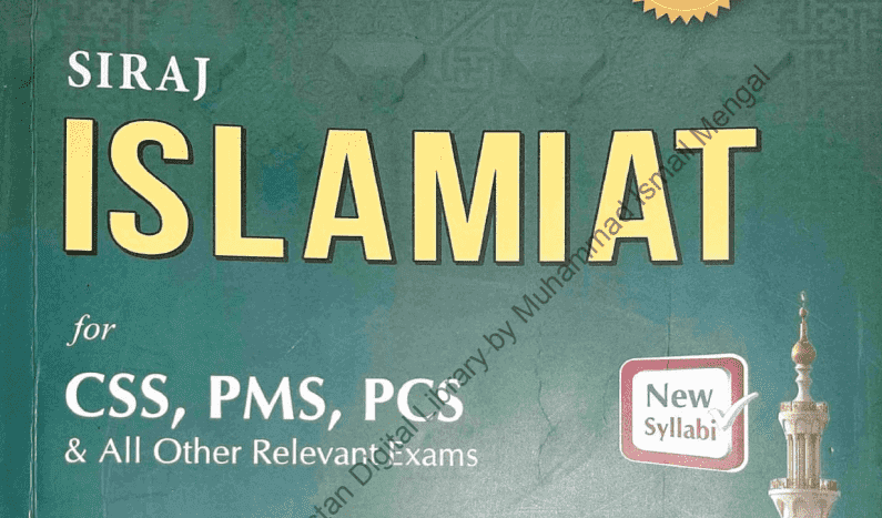 Siraj Islamiat By Hafiz Arshad Iqbal Chadhar Complete PDF Free