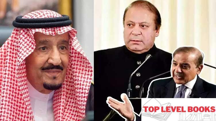 The leader of PML-N will visit the Kingdom of Saudi Arabia as a state guest.